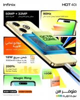smartphones-infinix-hot40i-bab-ezzouar-alger-algerie