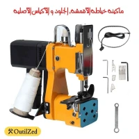 آلة خياطة machine à coudre KZUBR