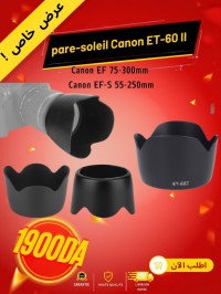 أكسسوارات-الأجهزة-pare-soleil-objective-canon-حيدرة-الجزائر