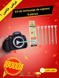 أكسسوارات-الأجهزة-kit-de-nettoyage-capteur-6-pieces-wet-huanor-nikon-حيدرة-الجزائر