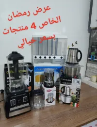  عرض خاص