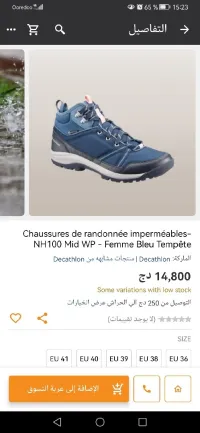 Chaussures de randonnée imperméable décathlon 