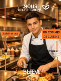 سياحة-و-تذوق-الطعام-إعلان-توظيف-مساعد-طباخcommis-de-cuisine-hf-البليدة-الجزائر