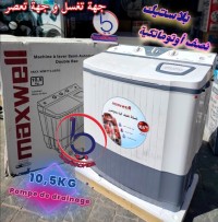 washing-machines-machine-a-laver-plastique-105-kg-douera-alger-algeria