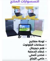 كمبيوتر-لوحي-tablette-atouch-x19pro-الجزائر-وسط