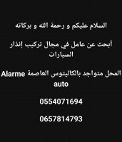 إلكترونيات-و-تقنيات-alarme-auto-0554071694-0657814793-الكاليتوس-الجزائر