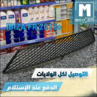 قطع-هيكل-السيارة-grille-central-ibiza-fr-2013-vwseatskodaaudi-مغنية-تلمسان-الجزائر