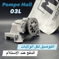 POMPE HUIL 03L (VW/SEAT/SKODA/AUDI)