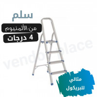 outillage-professionnel-سلم-من-الألمنيوم-safe-ladder-bab-ezzouar-alger-algerie