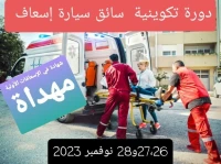 Formation chauffeur d'ambulance 