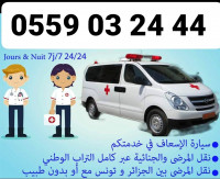 طب-و-صحة-service-ambulances-pompes-funebres-النقل-الصحي-نحو-جميع-الوجهات-البليدة-الجزائر-وسط-برج-منايل-بومرداس