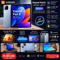 tablette Xiaomi Pad 8 (Pine Green)