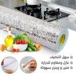kitchen-furniture-papier-adhesif-aluminium-resistant-au-feux-eaux-huile-pour-cuisine-5mx60cm-bordj-el-kiffan-algiers-algeria