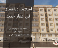 appartement-vente-alger-bordj-el-kiffan-algerie