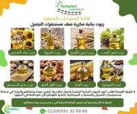 Huiles végétales raffinées Grade Cosmétique 