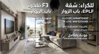شقة-كراء-3-غرف-الجزائر-باب-الزوار
