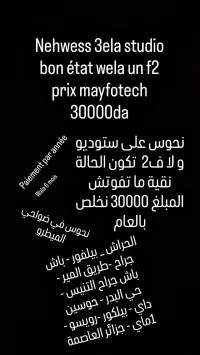 Cherche location Appartement Studio F2 Alger Alger centre