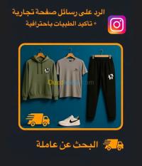 تجاري-و-تسويق-عاملة-رظ-باب-الزوار-الجزائر