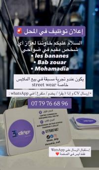 تجارة-و-مبيعات-الجزائر-باب-الزوار