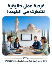 تجاري-و-تسويق-فرصة-عمل-المدية-الجزائر