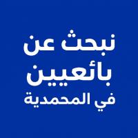 commercial-marketing-نبحث-عن-بائعيين-mohammadia-alger-algeria