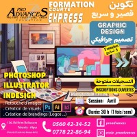 مدارس-و-تكوين-formation-express-graphic-designer-30h-الجزائر-وسط