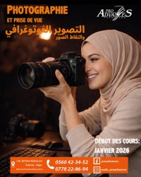 مدارس-و-تكوين-formation-photographie-video-professionnels-الجزائر-وسط