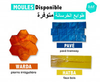 outillage-professionnel-moules-beton-imprime-طوابع-الخرسانة-bordj-el-bahri-alger-algerie