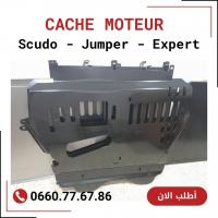 pieces-carrosserie-cache-moteur-غطاء-محرك-السيارة-السفلي-chlef-algerie