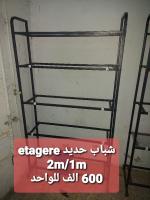 armoires-rangements-etagere-metallique-saoula-alger-algerie