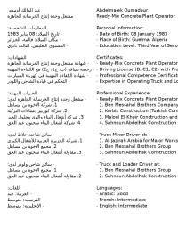 بناء-و-أشغال-مشغل-وحدة-انتاج-الخرسانة-operateur-central-a-beton-قالمة-الجزائر