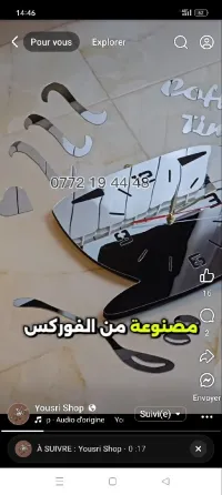 DJAMEL SHOP 123
