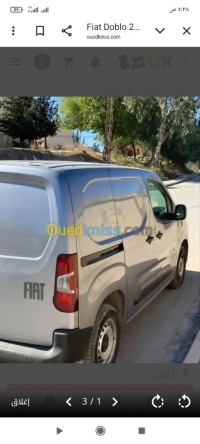 السيارات-النفعية-fiat-doblo-2025-الرويبة-الجزائر