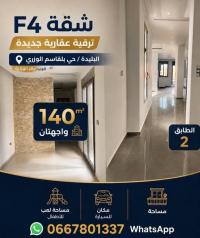 شقة-بيع-4-غرف-البليدة-الجزائر