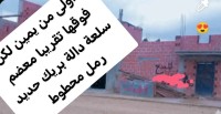 محل-بيع-باتنة-الجزائر