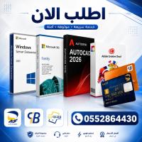 برامج-و-اشتراكات-adobe-creative-cloud-microsoft-365-autocad-2026-office-2021-2024-vpn-windows-server-باب-الزوار-الجزائر