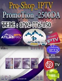 Atlas Pro Max & Atlas Pro One افضل اشتراك مع ضمان بسعر رمزي بمناسبة رمضان