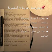 اعلان خدمة الترجمة 