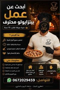 سياحة-و-تذوق-الطعام-وهران-الجزائر