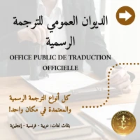 Traduction Assermentée Rapide et Reconnue