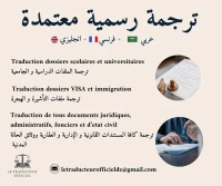  Traduction Officielle pour Étudiants & Universitaires - ترجمة رسمية للطلبة والباحثين