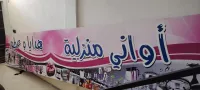 Panou piblisity