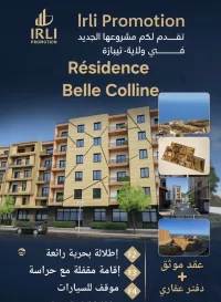 Vente Appartement F2 F3 F4 Tipaza Cherchell