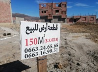 land-sell-batna-algeria
