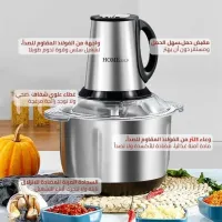 Hachoir à Viande Multifonction en Acier Inoxydable 300W/2L