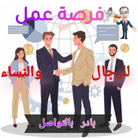 commercial-marketing-فرصة-عمل-في-مجال-احترافي-bir-el-djir-oran-algerie