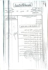 أرض-بيع-بومرداس-برج-منايل-الجزائر