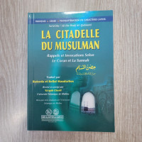 كتب-و-مجلات-la-citadelle-du-musulman-livre-islam-said-ibn-ali-wafa-al-qahtani-حسين-داي-الجزائر