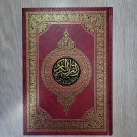 MINI PACK RAMADAN (مصحف+ حصن المسلم+ هدية: تحفة الأطفال و الأربعين النووية)