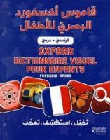 livres-magazines-قاموس-أكسفورد-البصري-للأطفال-فرنسي-عربيoxford-dictionnaire-visuel-pour-enfant-francais-arabe-hussein-dey-alger-algerie